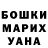 ГАШ hashish Irina Korinna