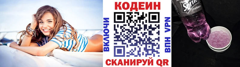 нарко площадка какой сайт  Багратионовск  Codein Purple Drank 