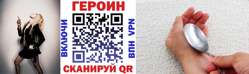 Героин Heroin  Багратионовск 
