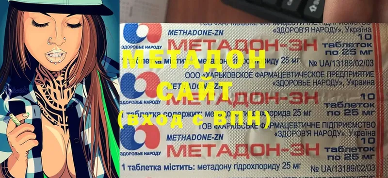 МЕТАДОН белоснежный  цены   Багратионовск 
